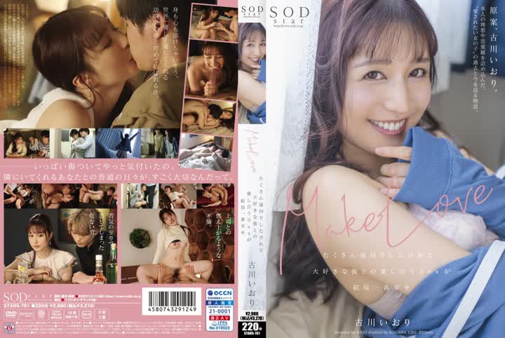 STARS-701 - 古川いおりHasSubtitleMake Love たくさん遠回りしたけれど、大好きな彼との愛し合うSexが結局…